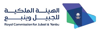 الهيئة الملكية للجبيل وينبع