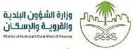 وزارة الشؤون البلدية والقروية