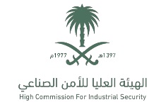 الهيئة العليا للأمن الصناعي